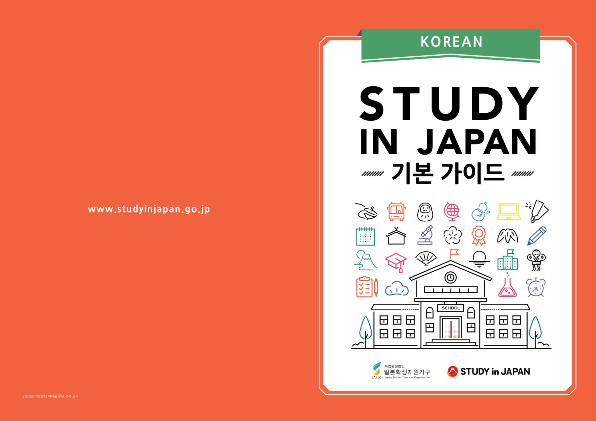 일본유학가이드_1