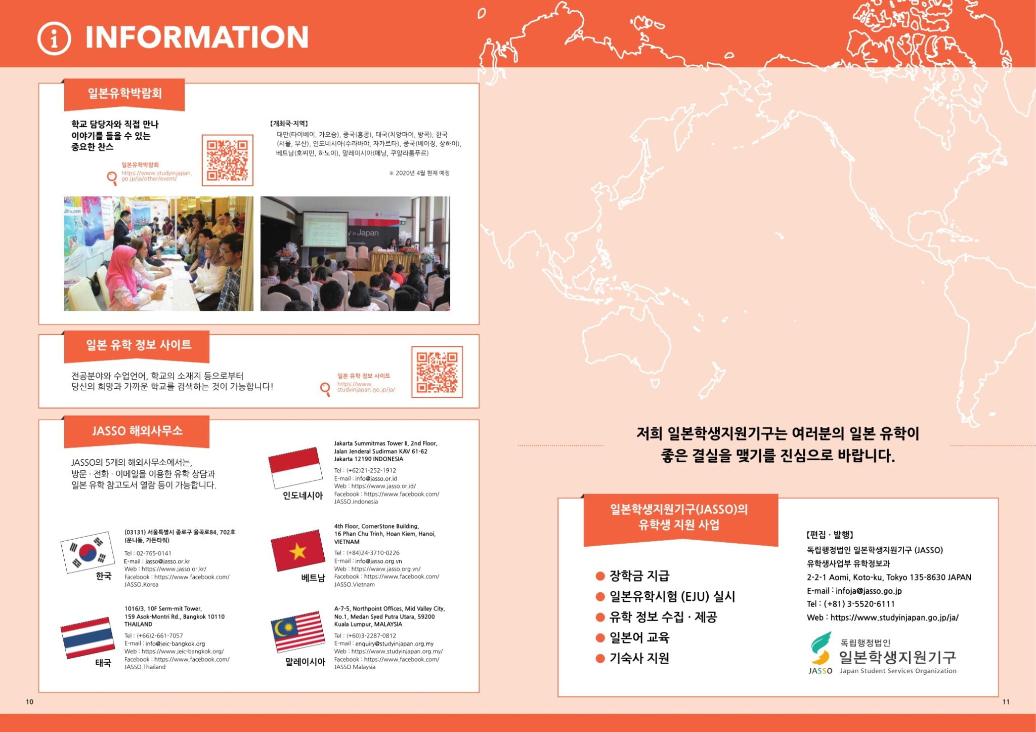 일본유학가이드_6